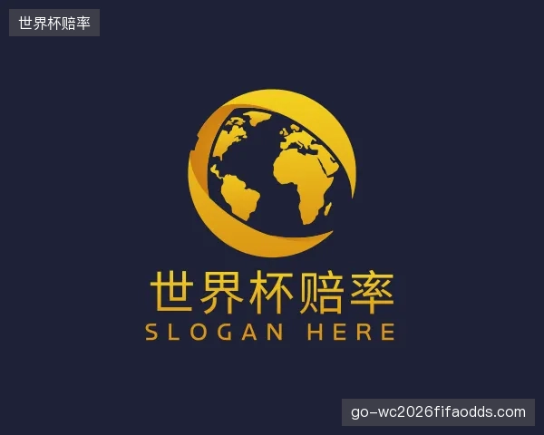 关于世界杯赔率官网